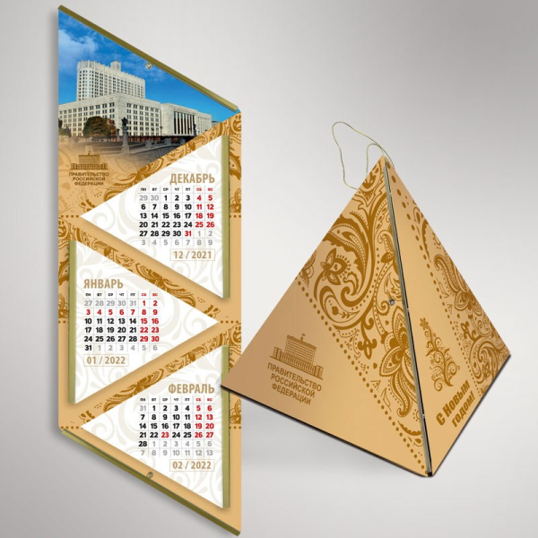 Календарь-Пирамида "Правительство РФ"
