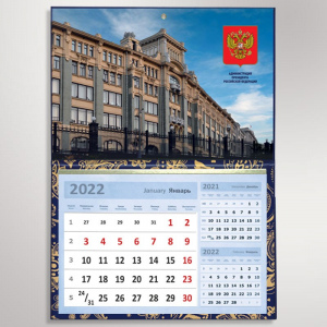 Календарь-Папка "Администрация президента РФ"
